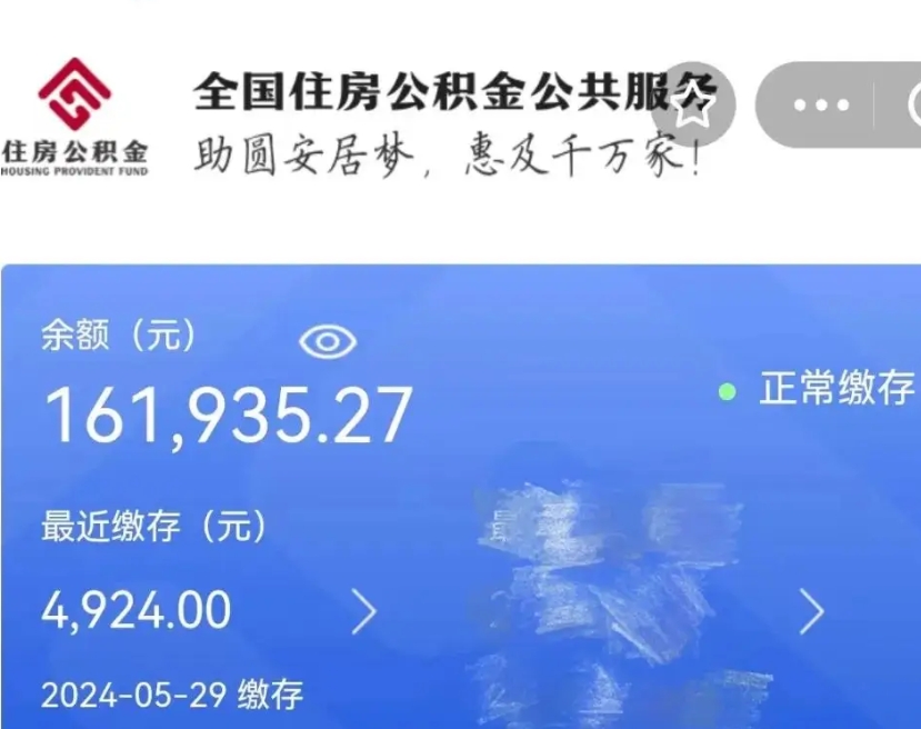 博白代取出住房公积金（代取公积金是怎么操作的）