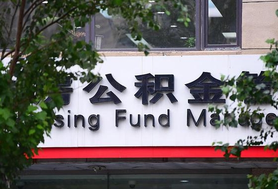博白退休了公积金怎么取（退休后怎么取出公积金）